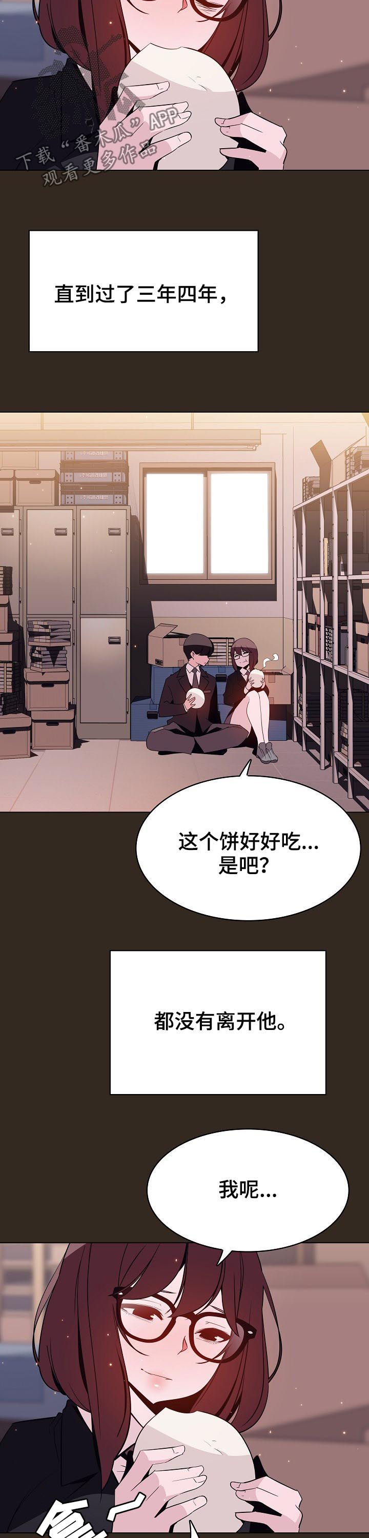 急速下潜特效教程漫画,第115章：幸亏4图