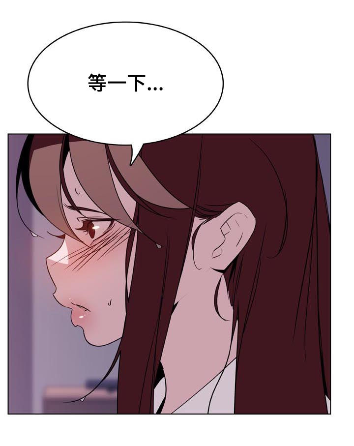 急速下坠电影漫画,第49章：不要后悔2图