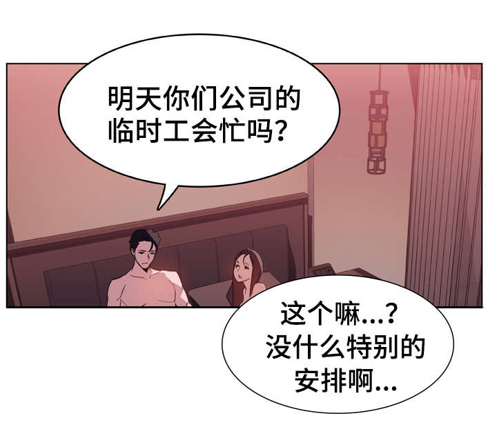 急速下跌后快速回升漫画,第35章：帮忙3图