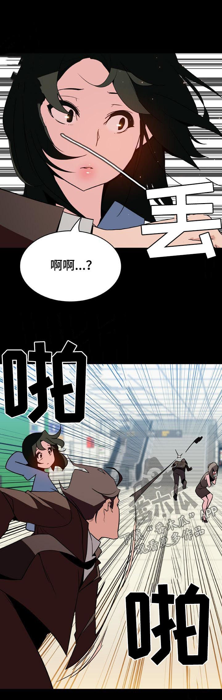急速下坠漫画,第59章：重逢3图