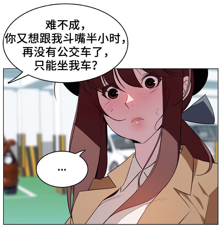 急速下坠漫画,第34章：捉摸不透2图