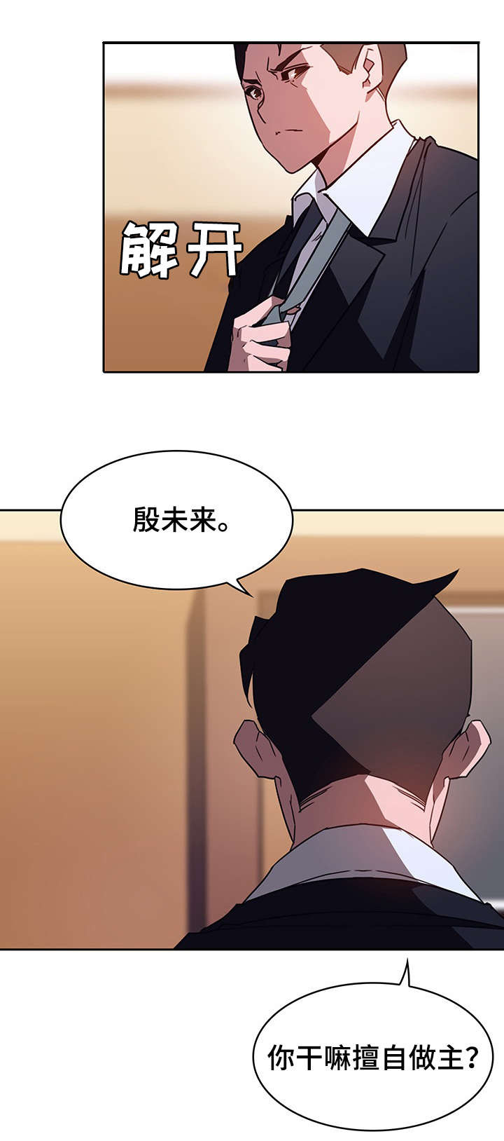 急速下降英文单词漫画,第1章：便利店4图