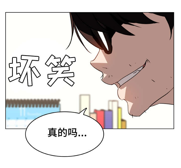 急速下跌后快速回升漫画,第26章：蠢丫头1图