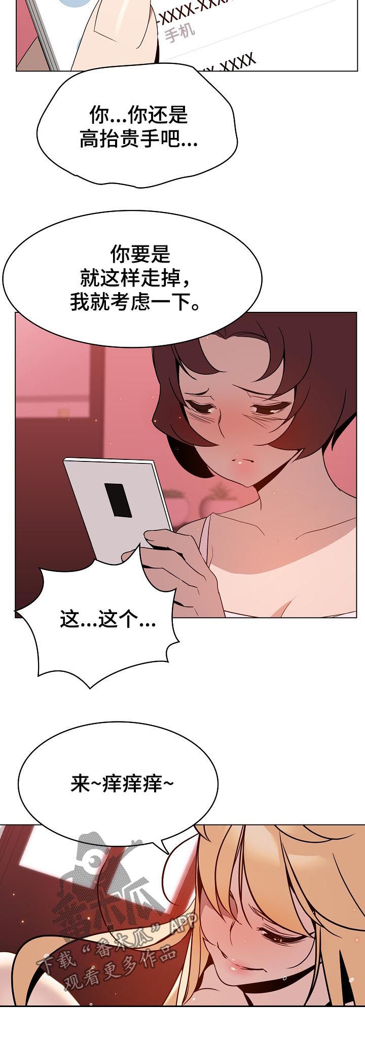 梦见电梯急速下坠漫画,第42章：承诺1图