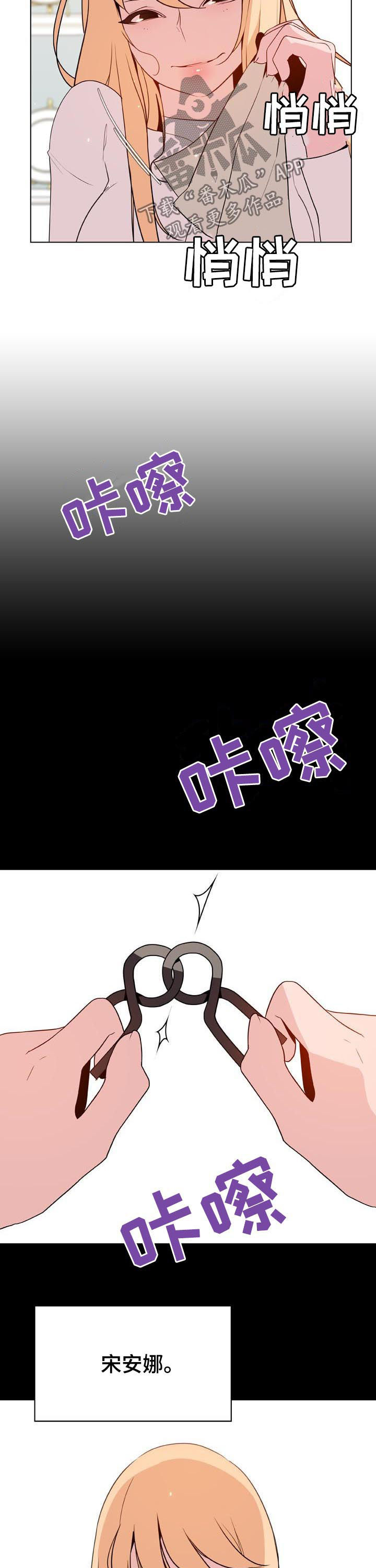 急速下坠漫画,第96章：神童少女5图