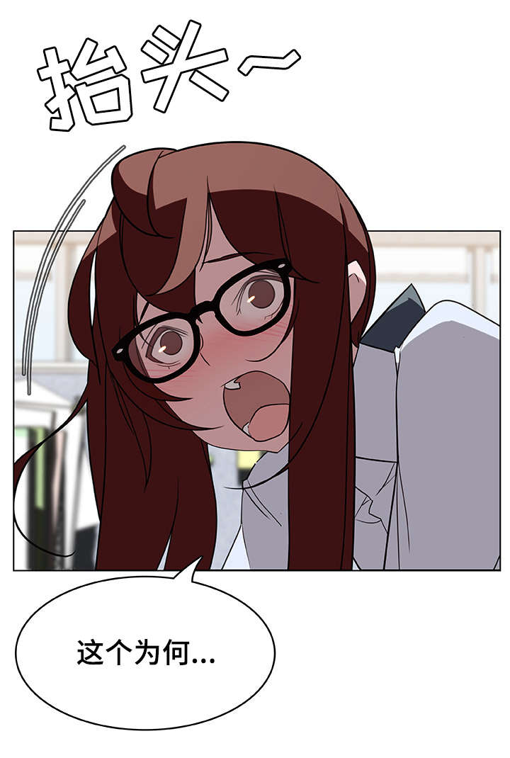 急速下坠漫画,第16章：工牌3图