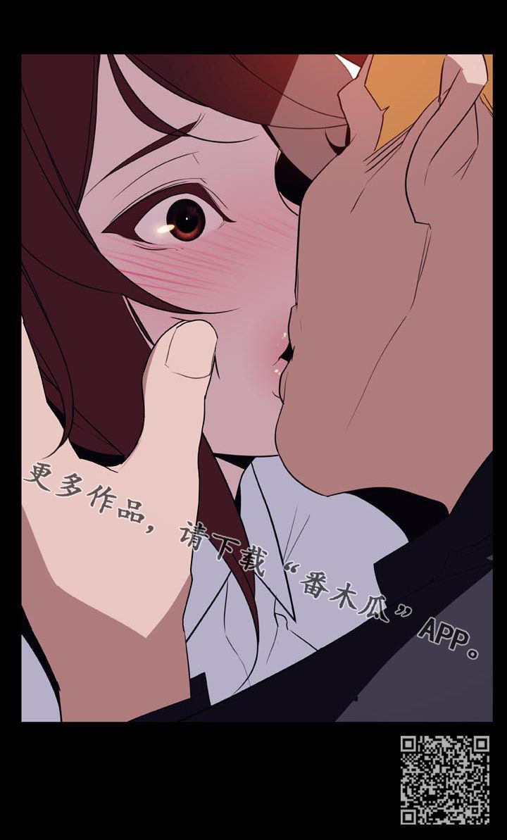 急速拉升漫画,第46章：吻1图