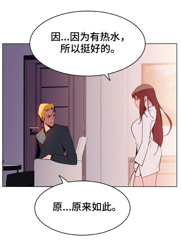 急速下跌后快速回升漫画,第49章：不要后悔3图