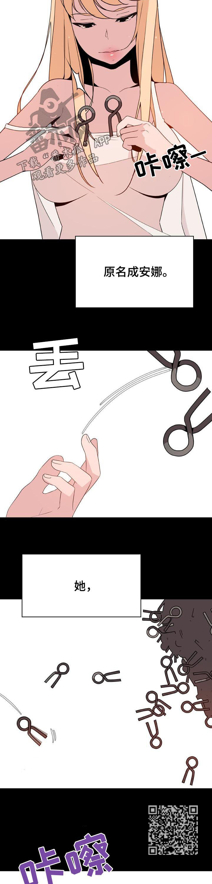 下坠是什么毛病漫画,第96章：神童少女1图