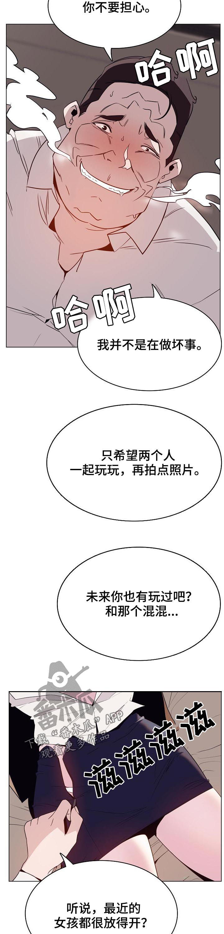 梦见电梯急速下坠漫画,第73章：救救我2图