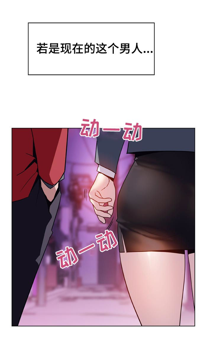 极速下播完整版漫画,第45章：约会4图