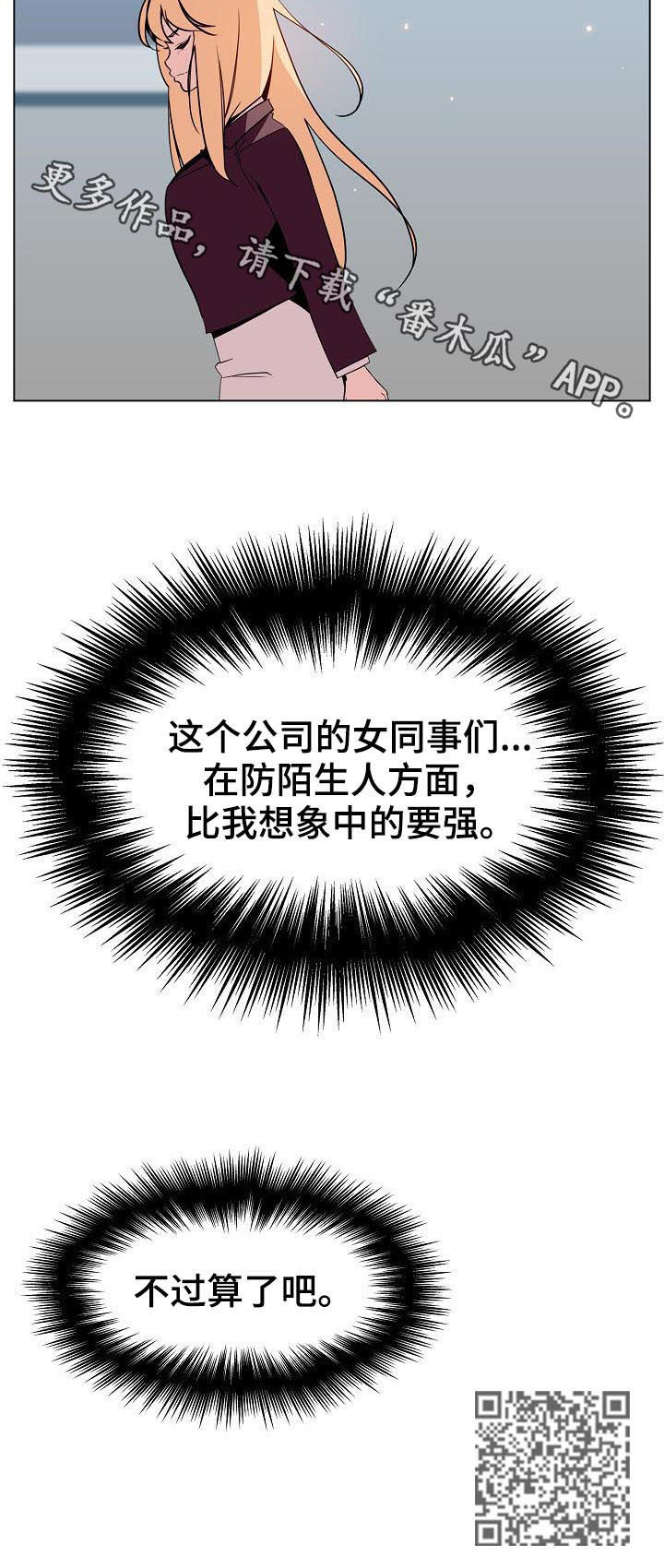 急速下跌股票卖不出去是什么原因漫画,第100章：八卦群4图