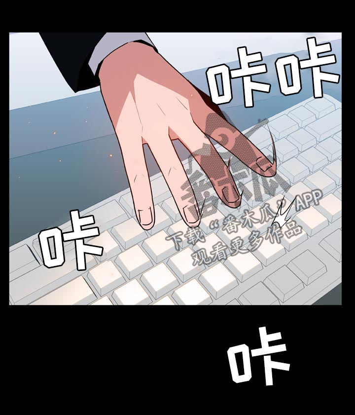 急速下坠漫画,第44章：听说1图