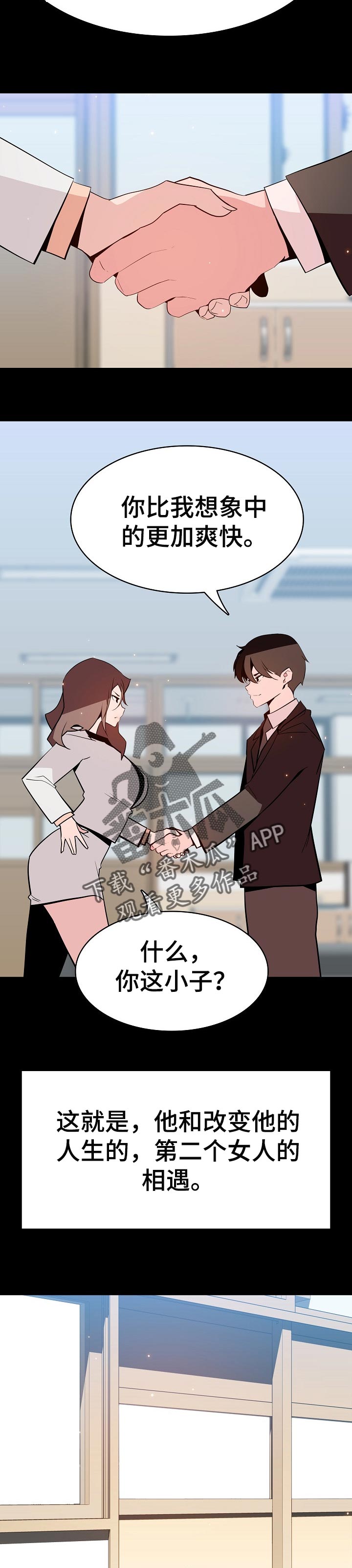 急速逃脱电影免费观看漫画,第117章：协议3图