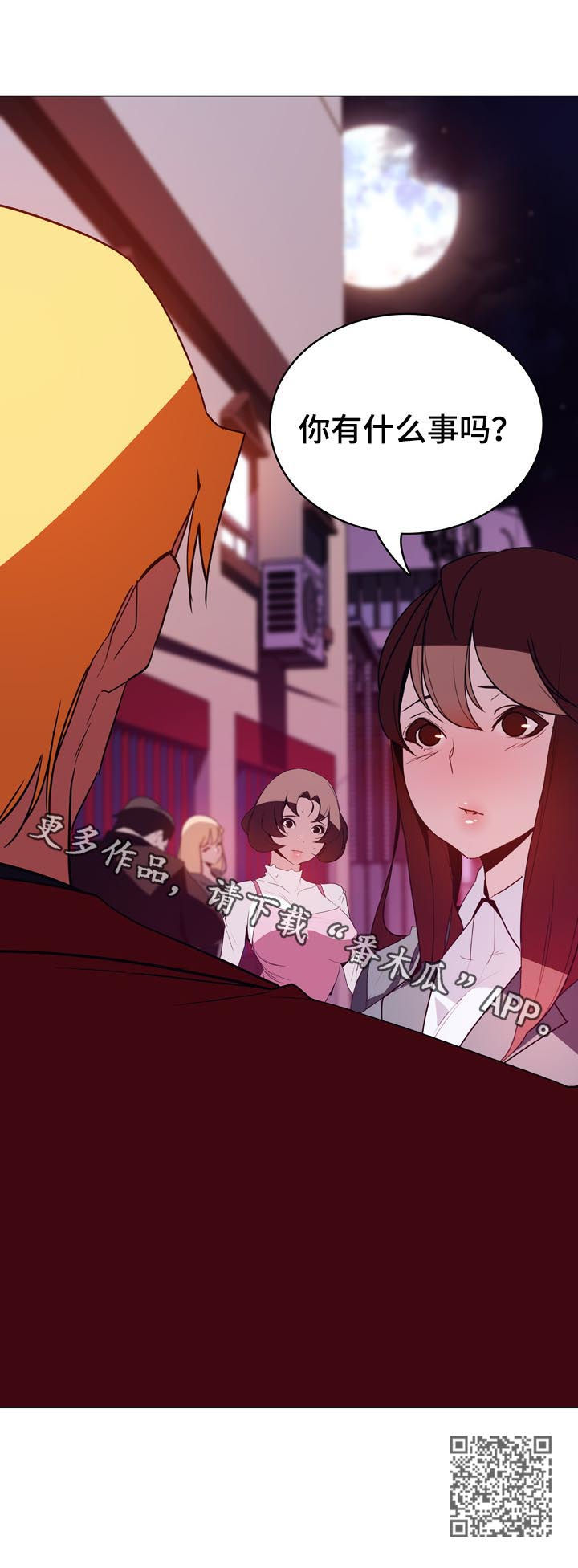 急速救援漫画,第45章：约会5图