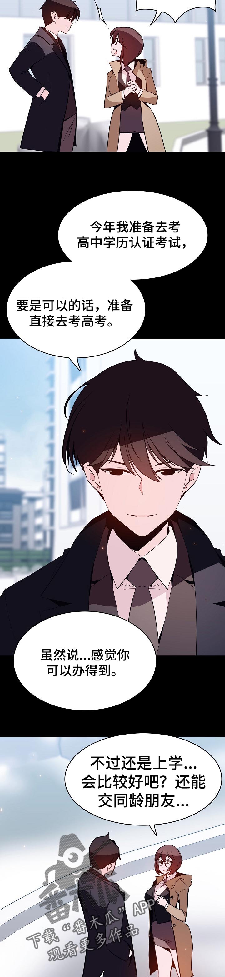 急速下坠漫画,第119章：人生不如意5图