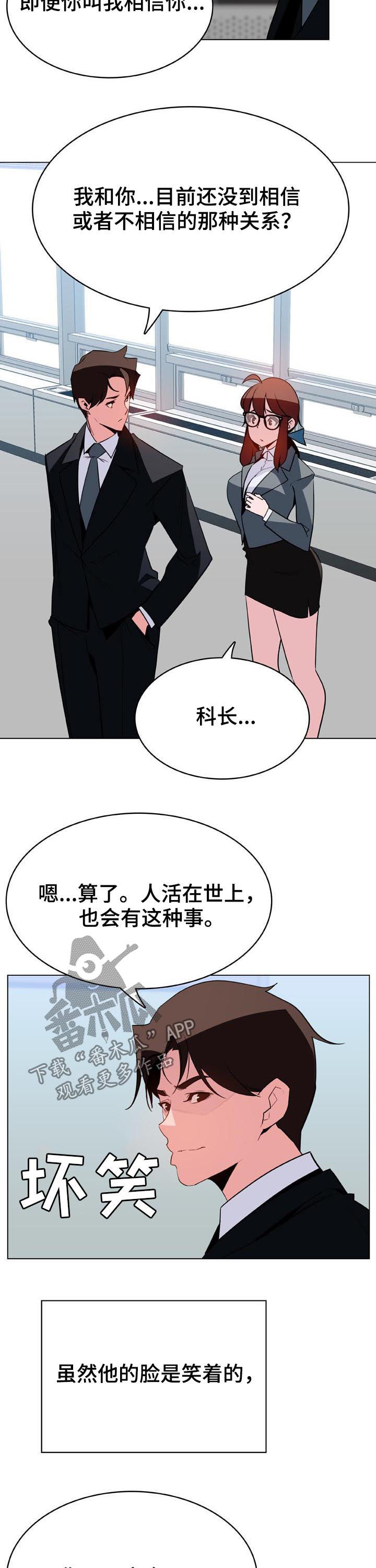 急速拉升漫画,第69章：什么都做3图
