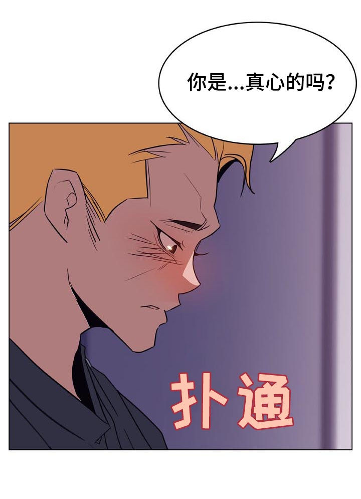 急速下坠电影漫画,第49章：不要后悔3图