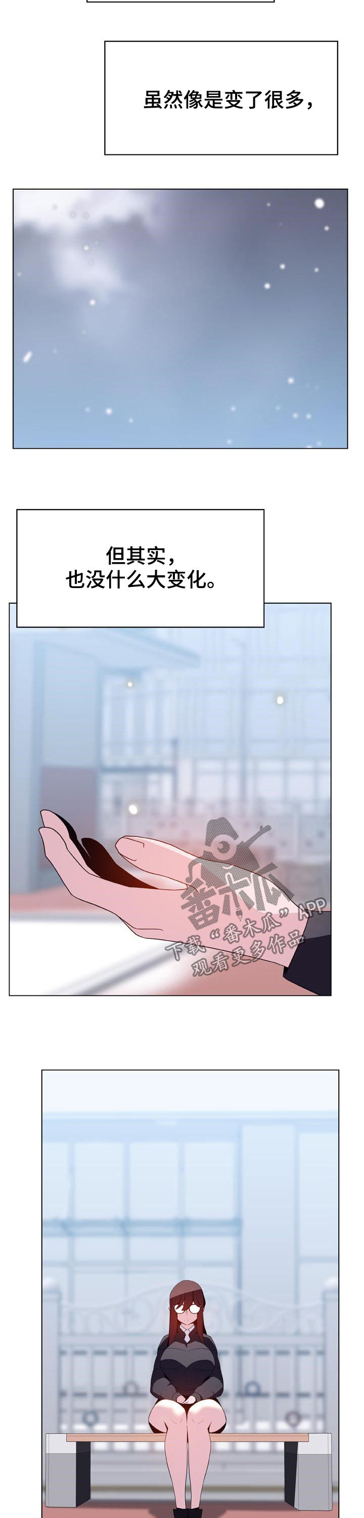 急速下坠漫画,第82章：没有资格3图