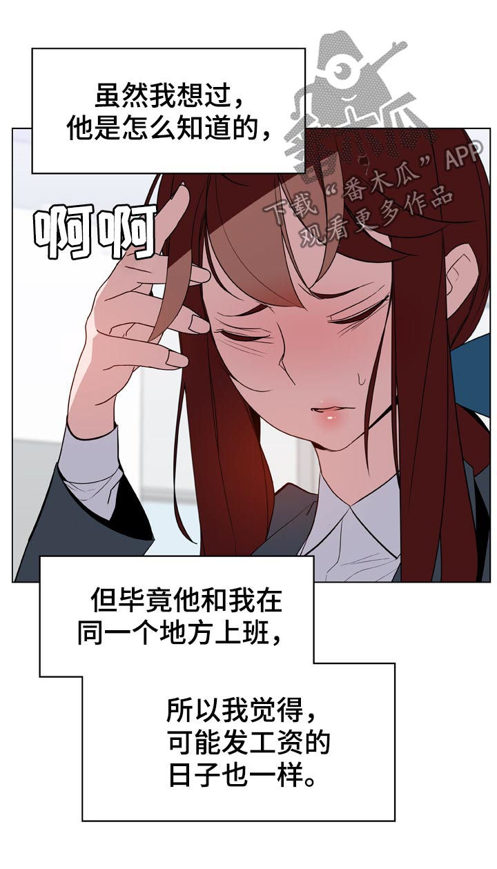 急速下坠漫画,第39章：两种错5图