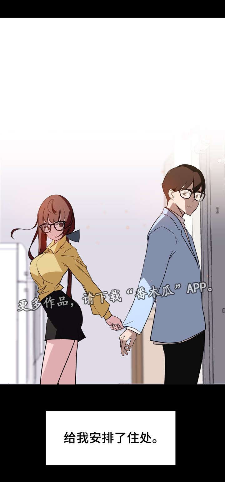 急速下坠漫画,第21章：绅士3图