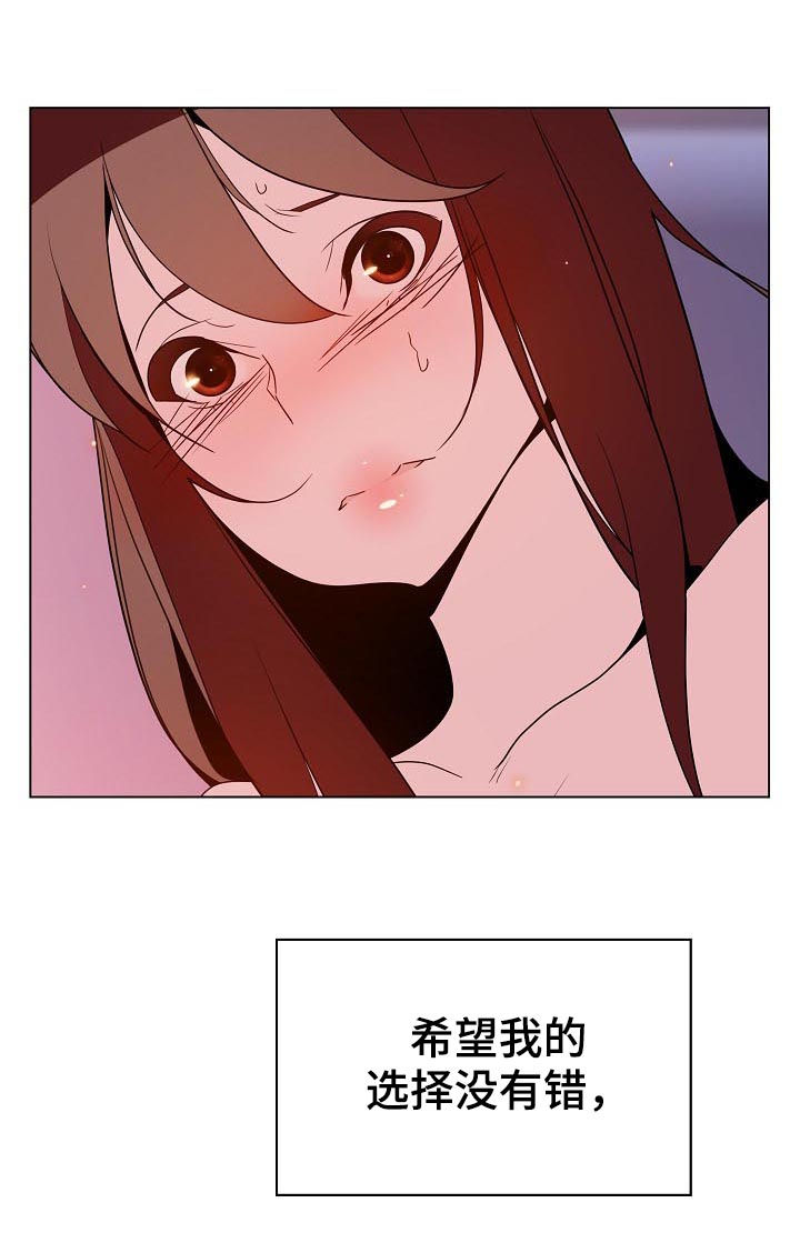 急速下跌后快速回升漫画,第51章：真心1图