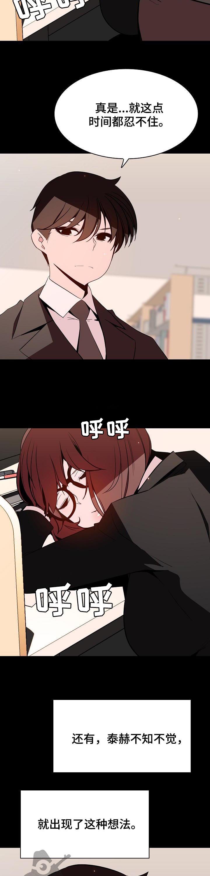 急速下潜特效教程漫画,第115章：幸亏3图