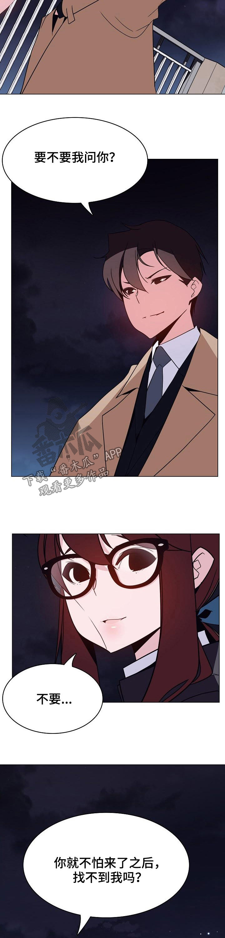 急速下坠漫画,第85章：能跟我一起死吗4图