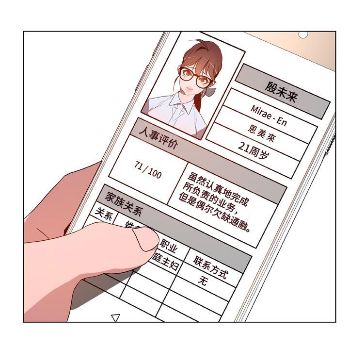 急速下坠漫画,第47章：你能负责吗1图