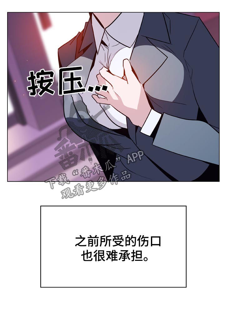 急速狂奔漫画,第45章：约会5图