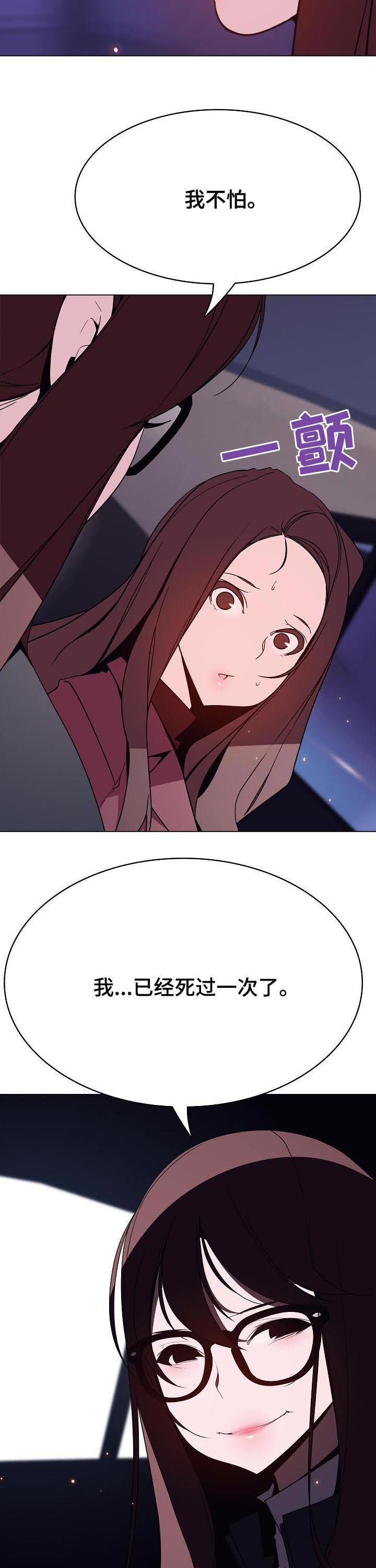 急速下坠弧线球教学漫画,第93章：笑的样子很可怕1图