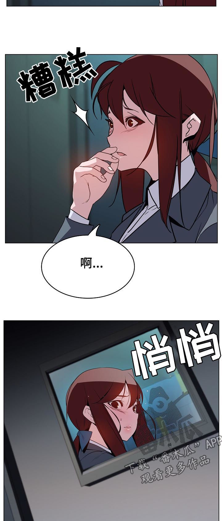 急速冲击漫画,第40章：鞠躬1图