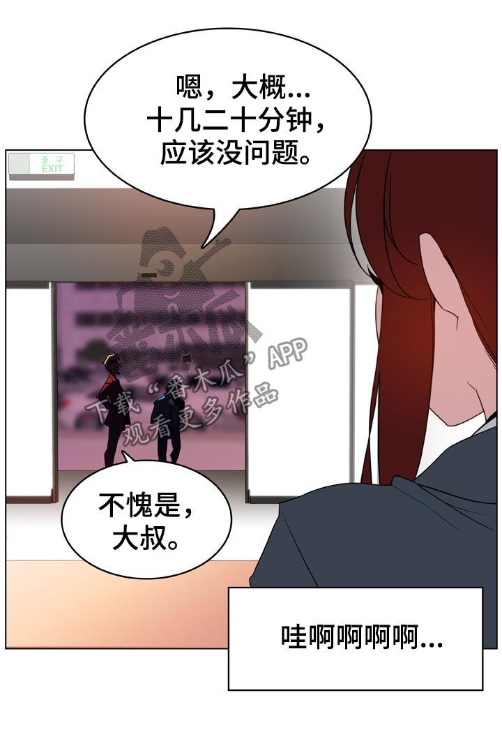 急速下坠漫画,第39章：两种错4图