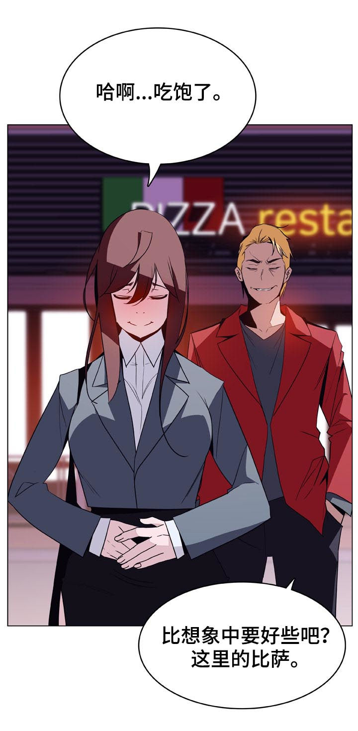 急速下坠漫画,第45章：约会3图