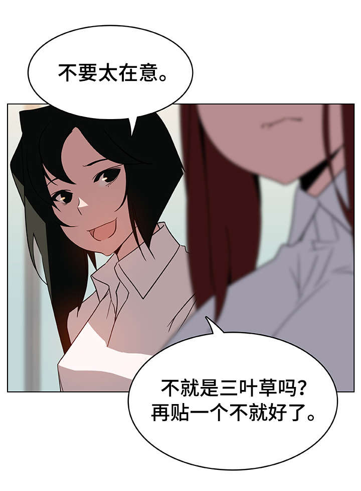 急速下坠漫画,第17章：感谢5图