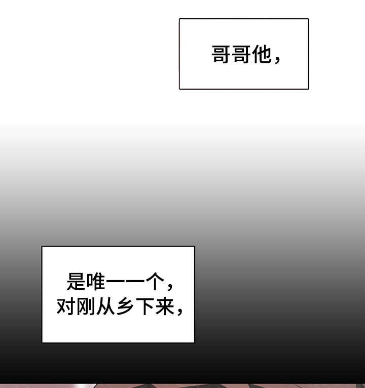 下坠感是怎么样的漫画,第3章：男友3图
