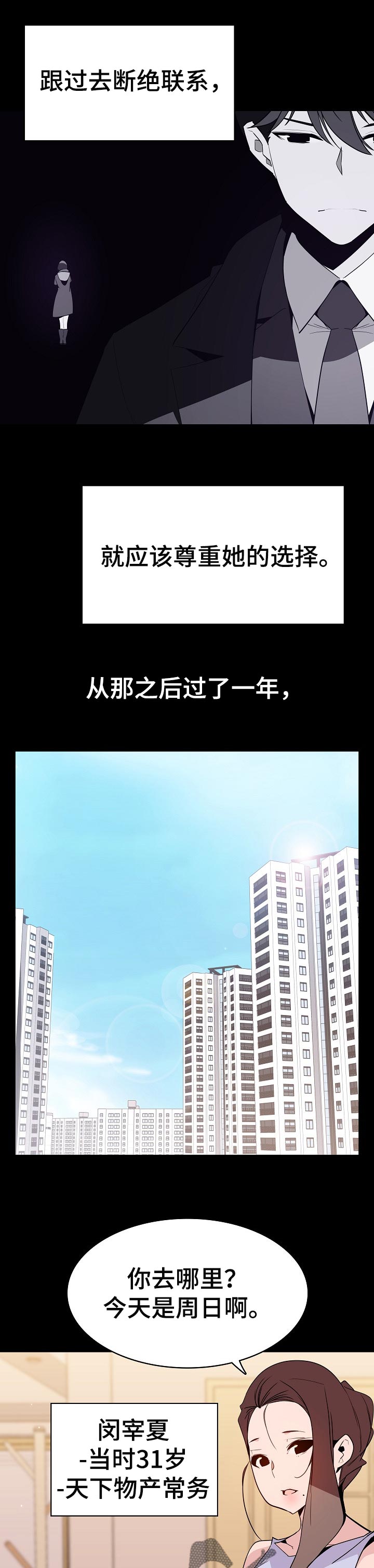 急速下潜特效教程漫画,第123章：成为老师1图