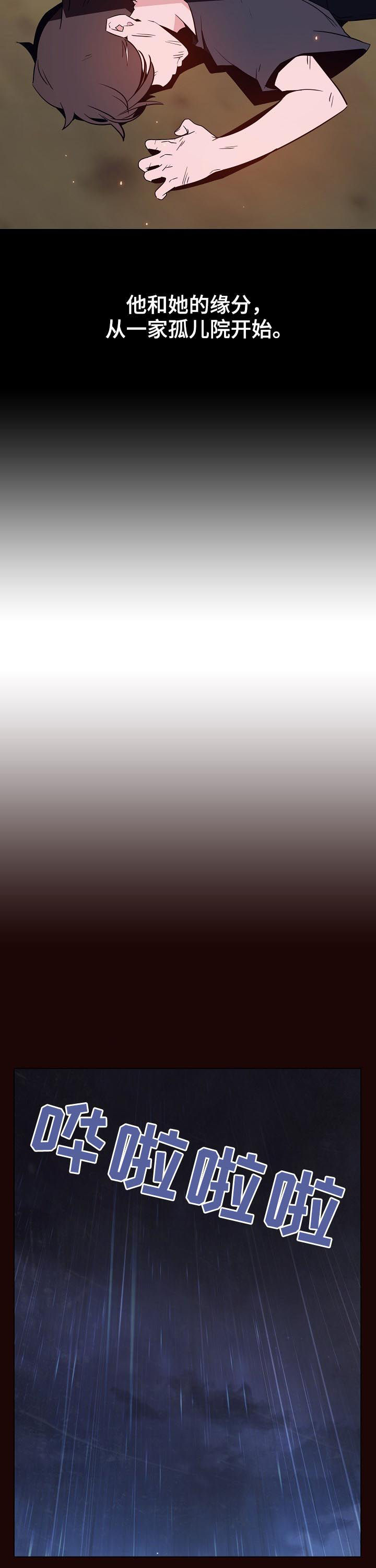 急速逃脱电影免费观看漫画,第112章：问题少年1图