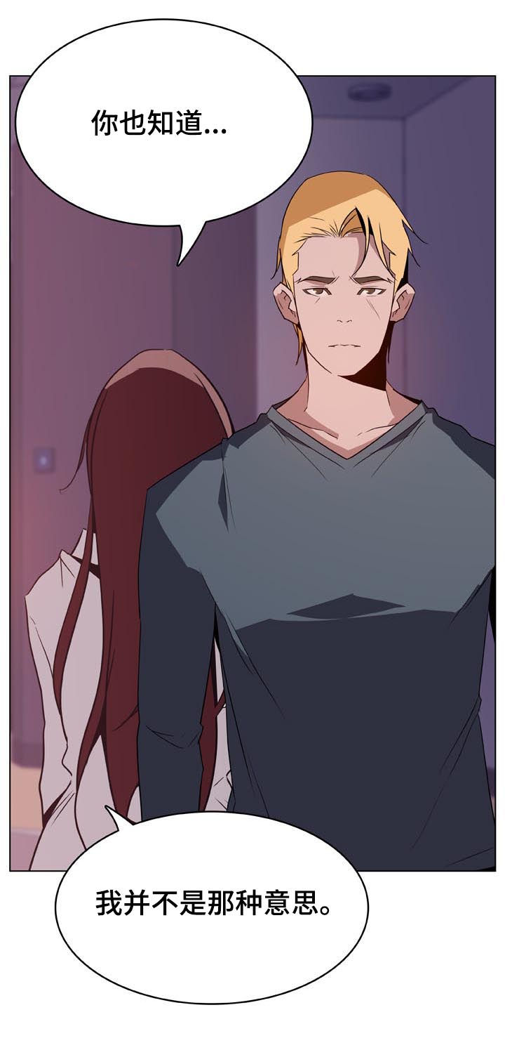 急速下坠电影漫画,第49章：不要后悔5图