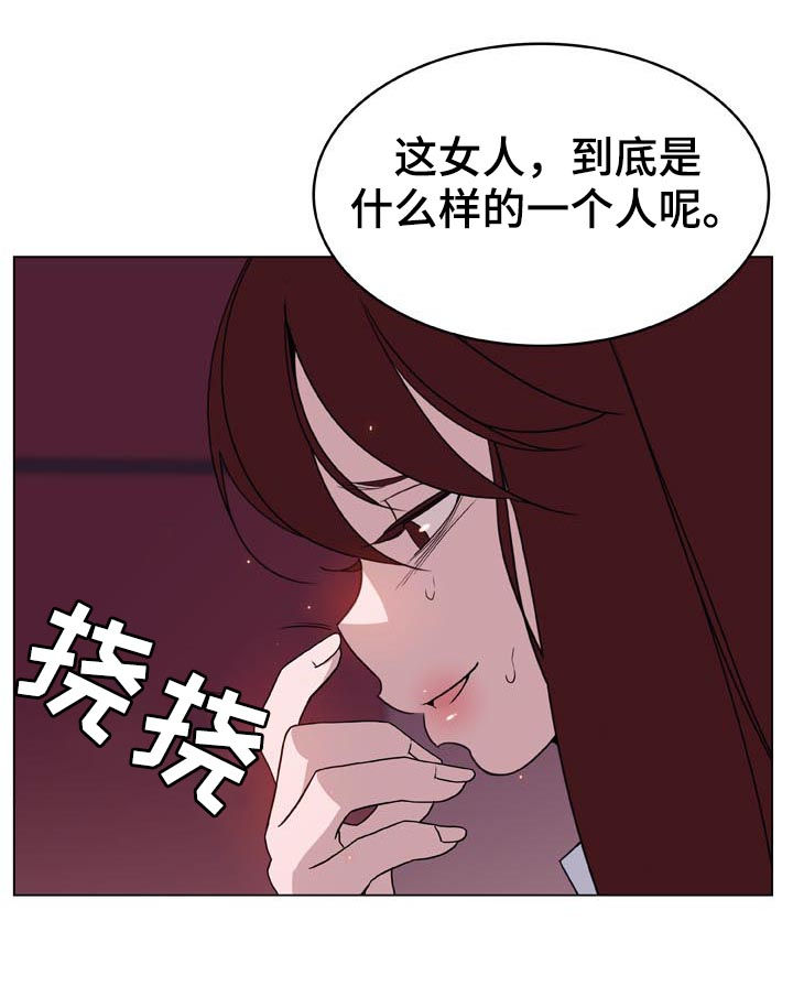 急速下坠漫画,第47章：你能负责吗3图