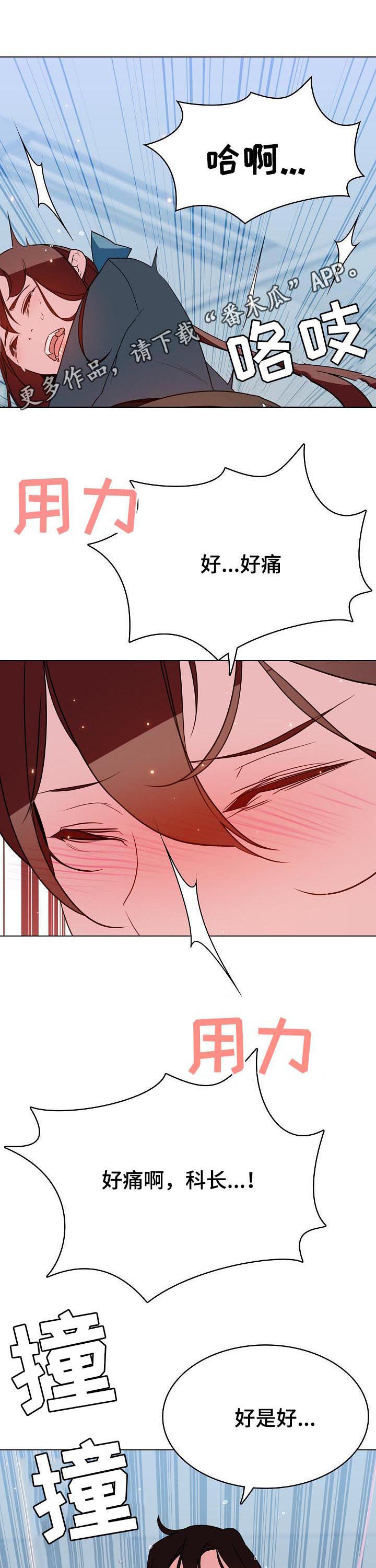 急速下坠漫画,第91章：花掉一千万1图