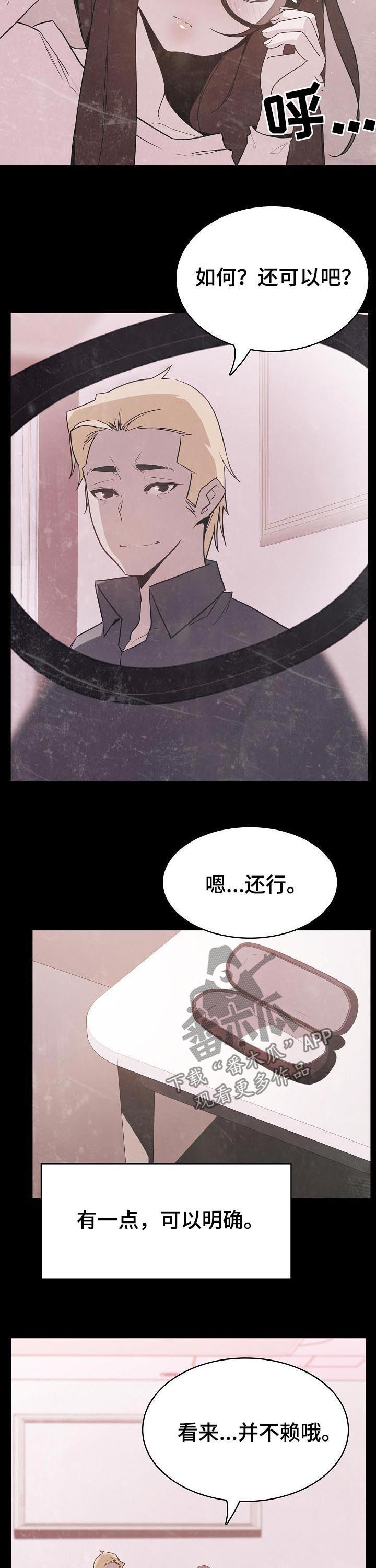 急速下坠漫画,第79章：成了永远2图