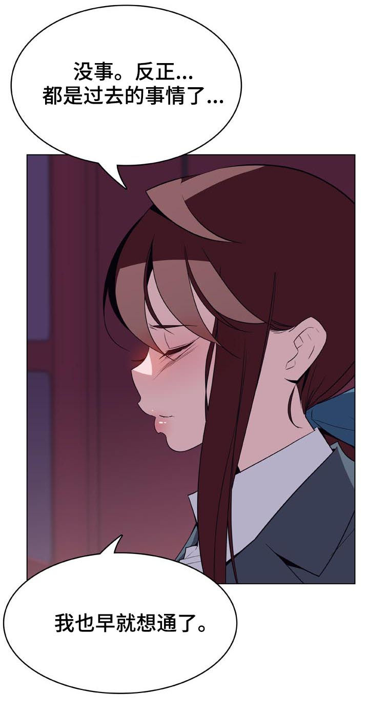 急速拉升漫画,第46章：吻4图