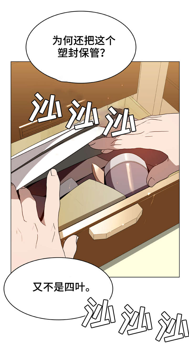 急速下坠漫画,第26章：蠢丫头3图