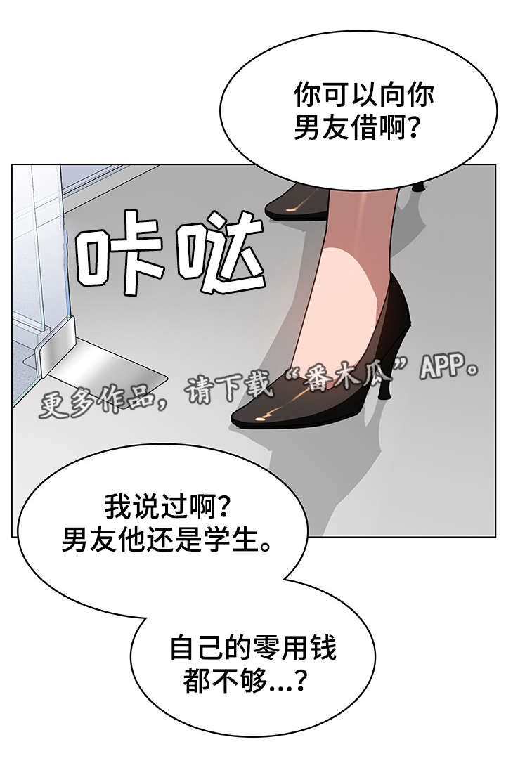 急速赛车漫画,第16章：工牌3图
