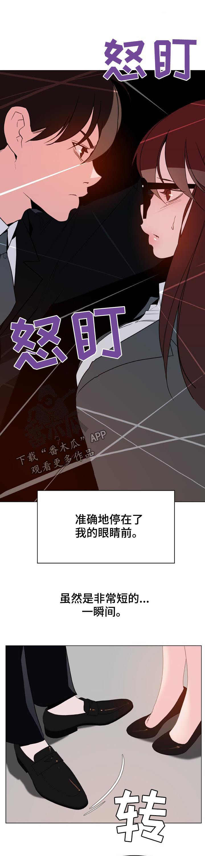 急速拉升漫画,第69章：什么都做1图