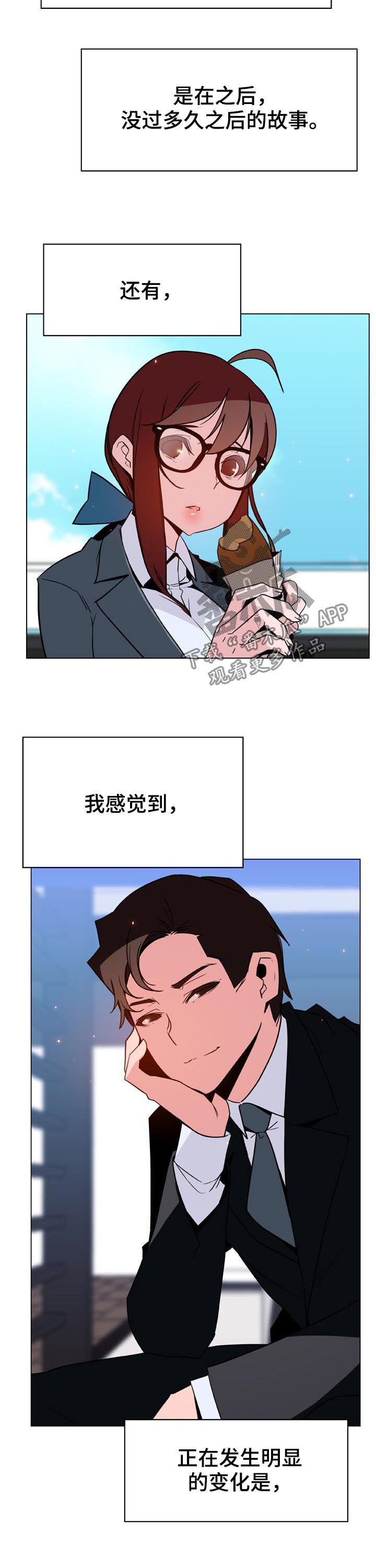 急速下坠漫画,第67章：变化3图