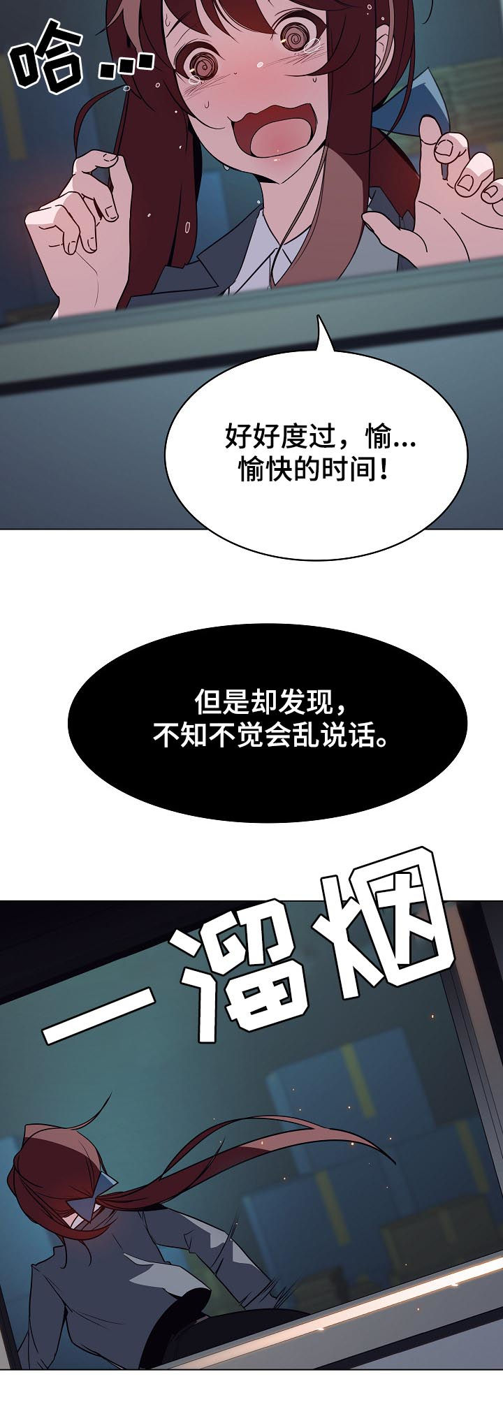 急速下潜特效教程漫画,第40章：鞠躬2图