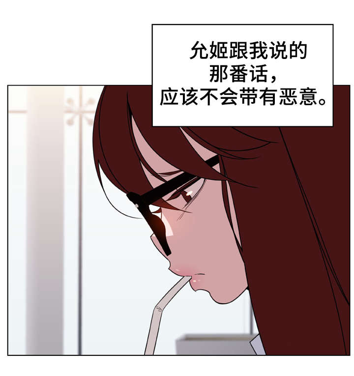 急速下坠漫画,第19章：约定1图