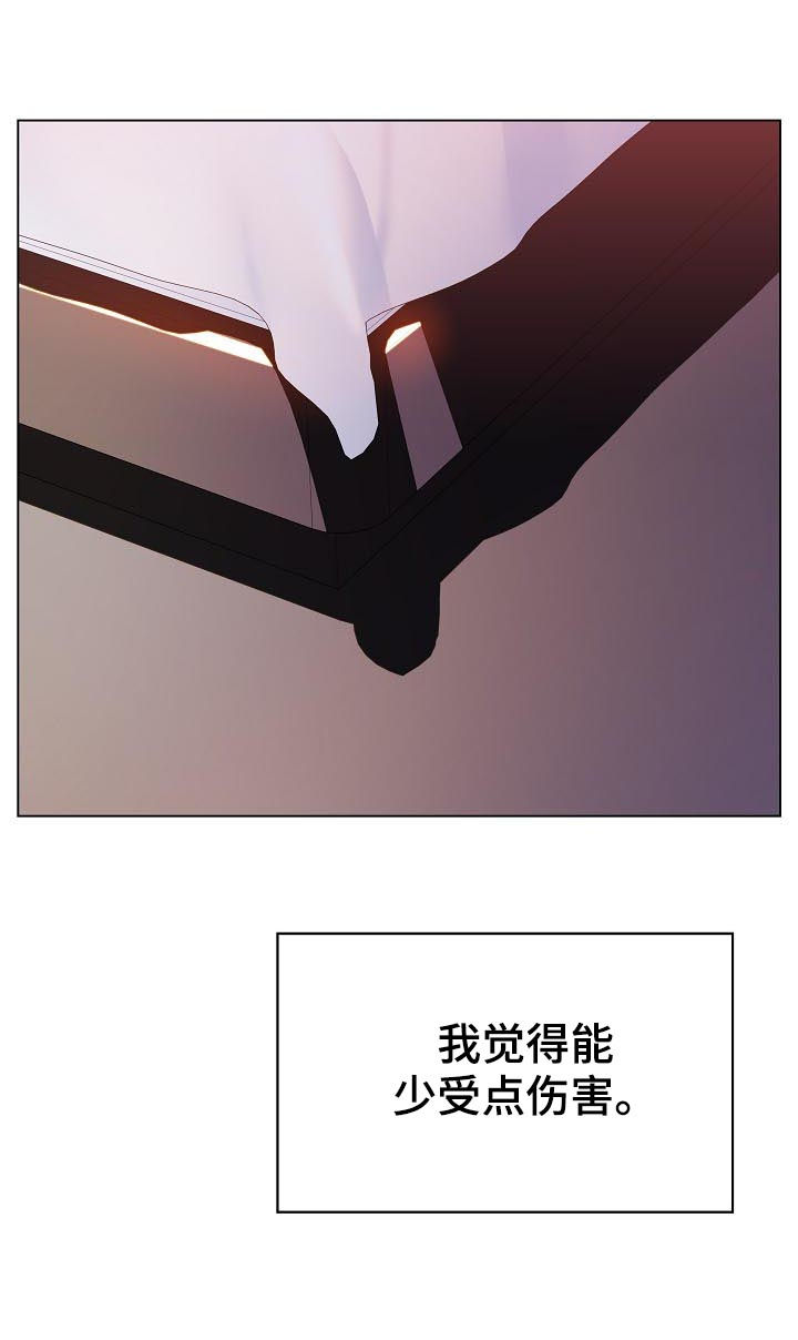 急速下坠漫画,第51章：真心3图